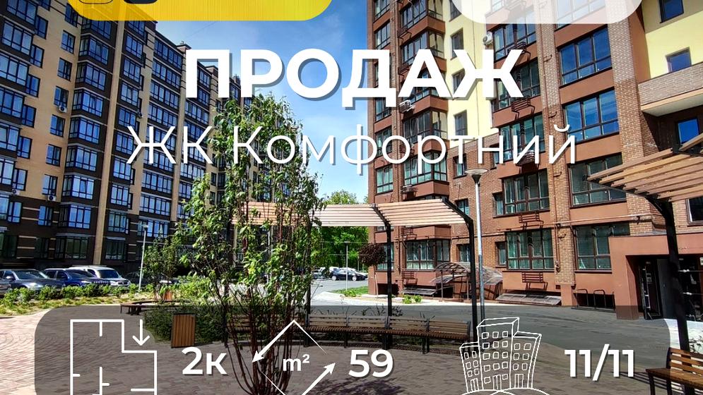 Любецька вулиця, 108
