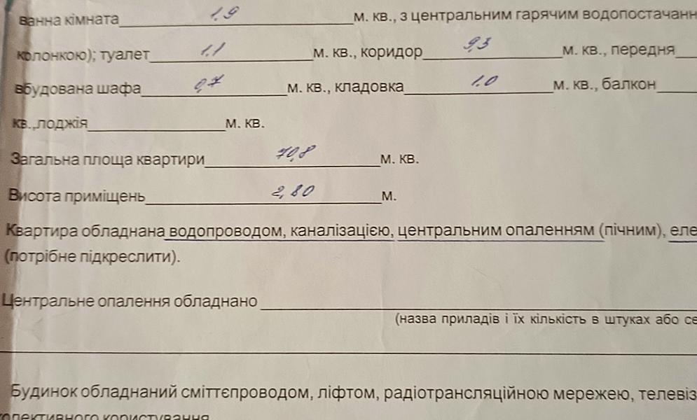 Богдана Хмельницького вул., 41а