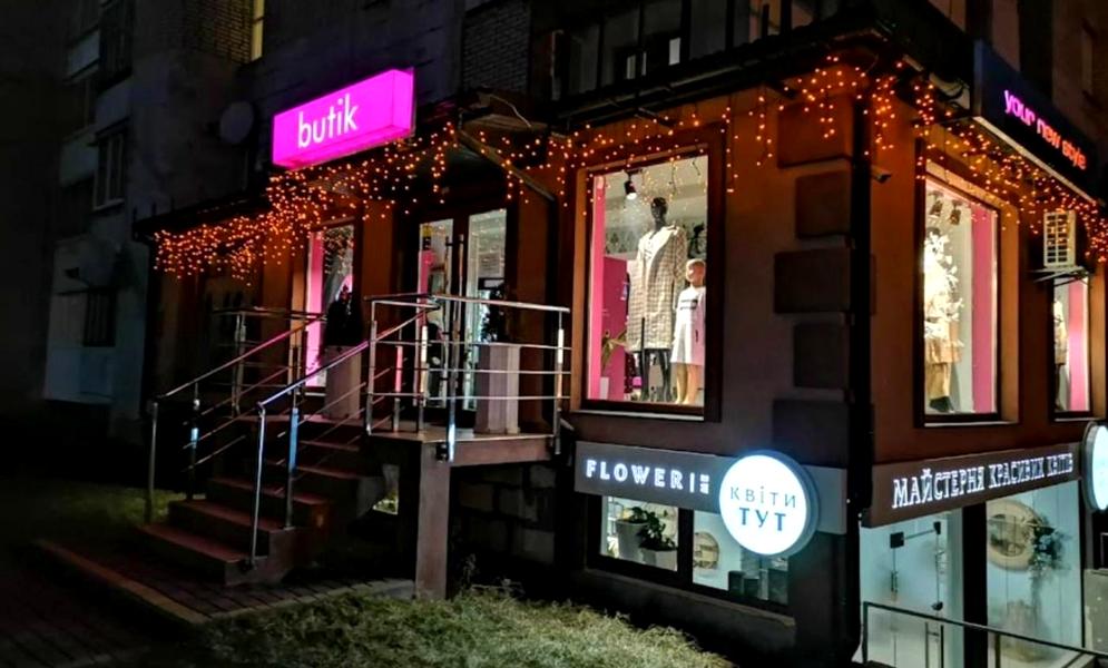 Романа Шухевича вул., 1