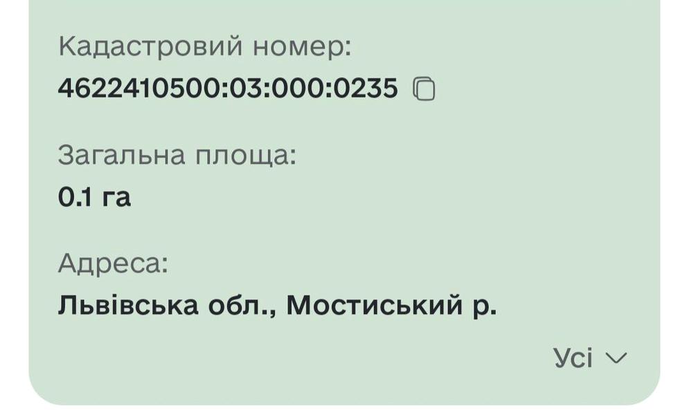 земельна ділянка, 1000.0 м²