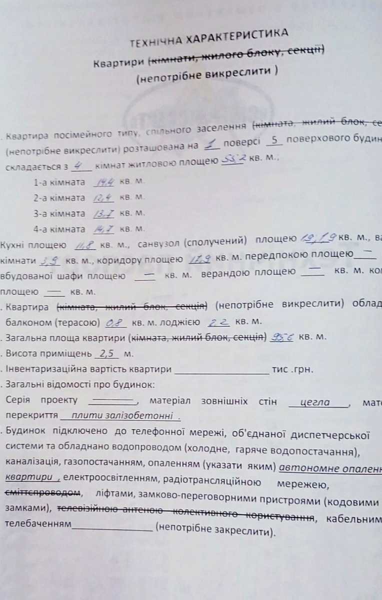 1829096061134228