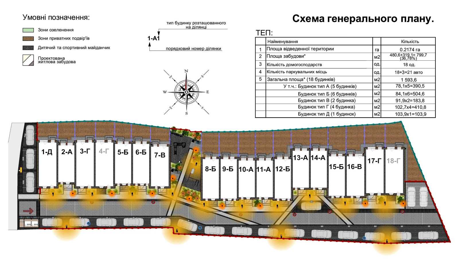 Дом по адресу ул. Садовая (площадь 94 м²) - imageAlt 4 Дом по адресу ул. Садовая (площадь 94 м²) - Atlanta.ua - imageAlt 4