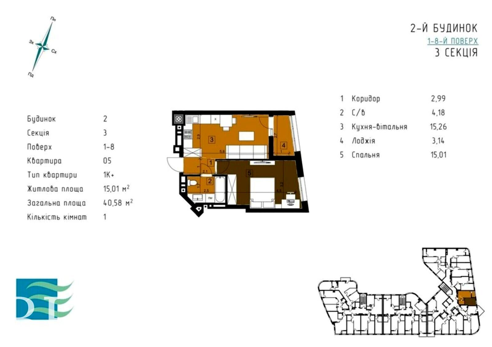 1-комнатная квартира по адресу ул. Mock (площадь 40,6 м²) - Atlanta.ua - фото 4