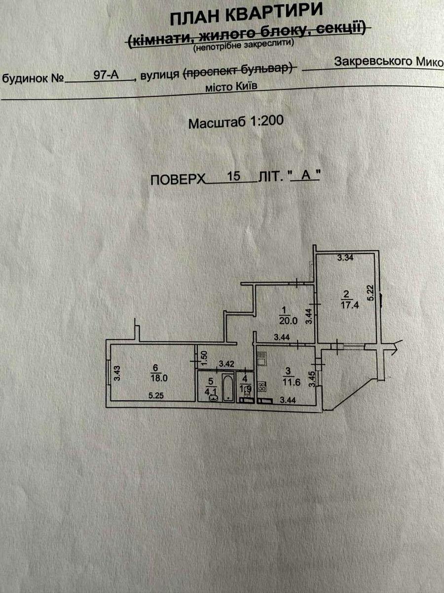 2-комнатная квартира по адресу ул. Милославская (площадь 76,7 м²) - Atlanta.ua - фото 16