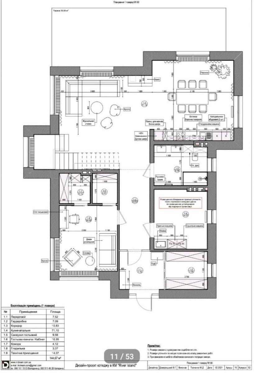 Дом по адресу (площадь 290 м²) - Atlanta.ua - фото 55