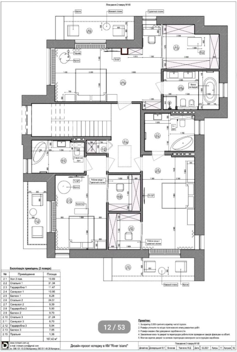 Дом по адресу (площадь 290 м²) - Atlanta.ua - фото 56