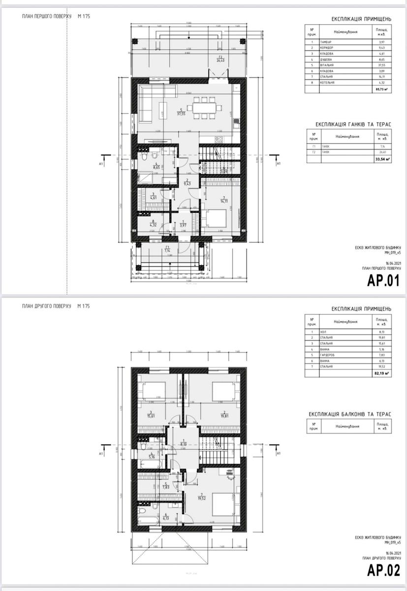 House by the address (area 201 m²) - Atlanta.ua - photo 17