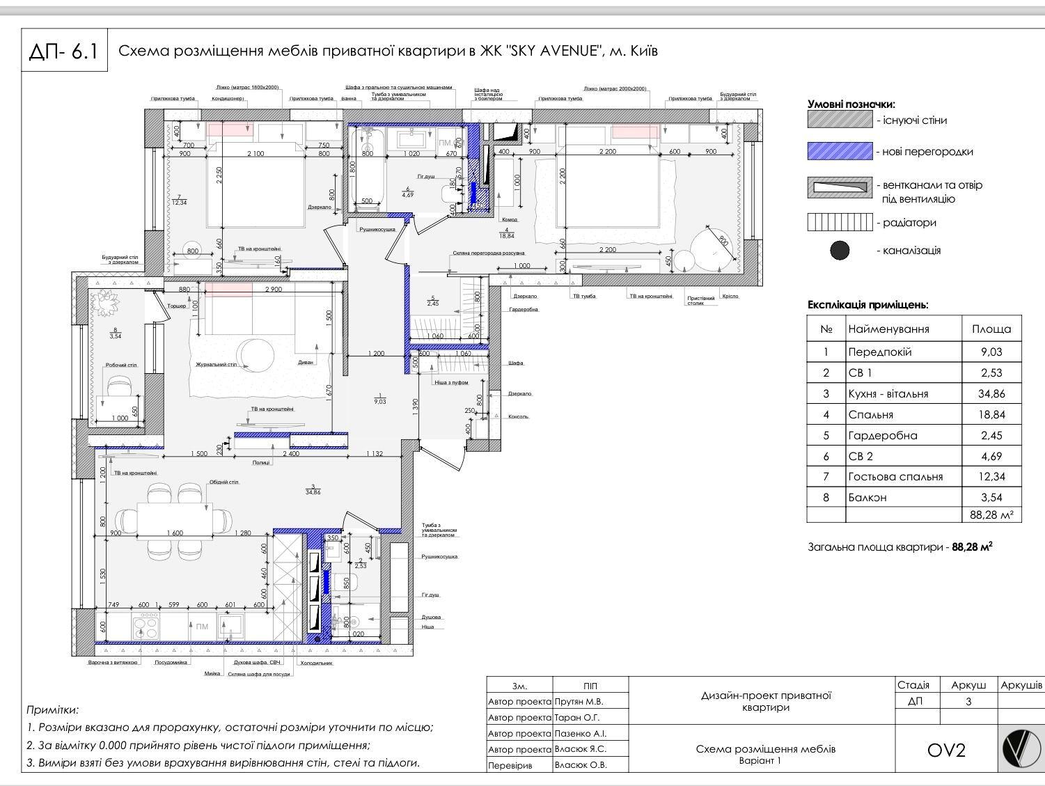 3-комнатная квартира по адресу ул. Святослава Храброго (площадь 89 м²) - Atlanta.ua - фото 10