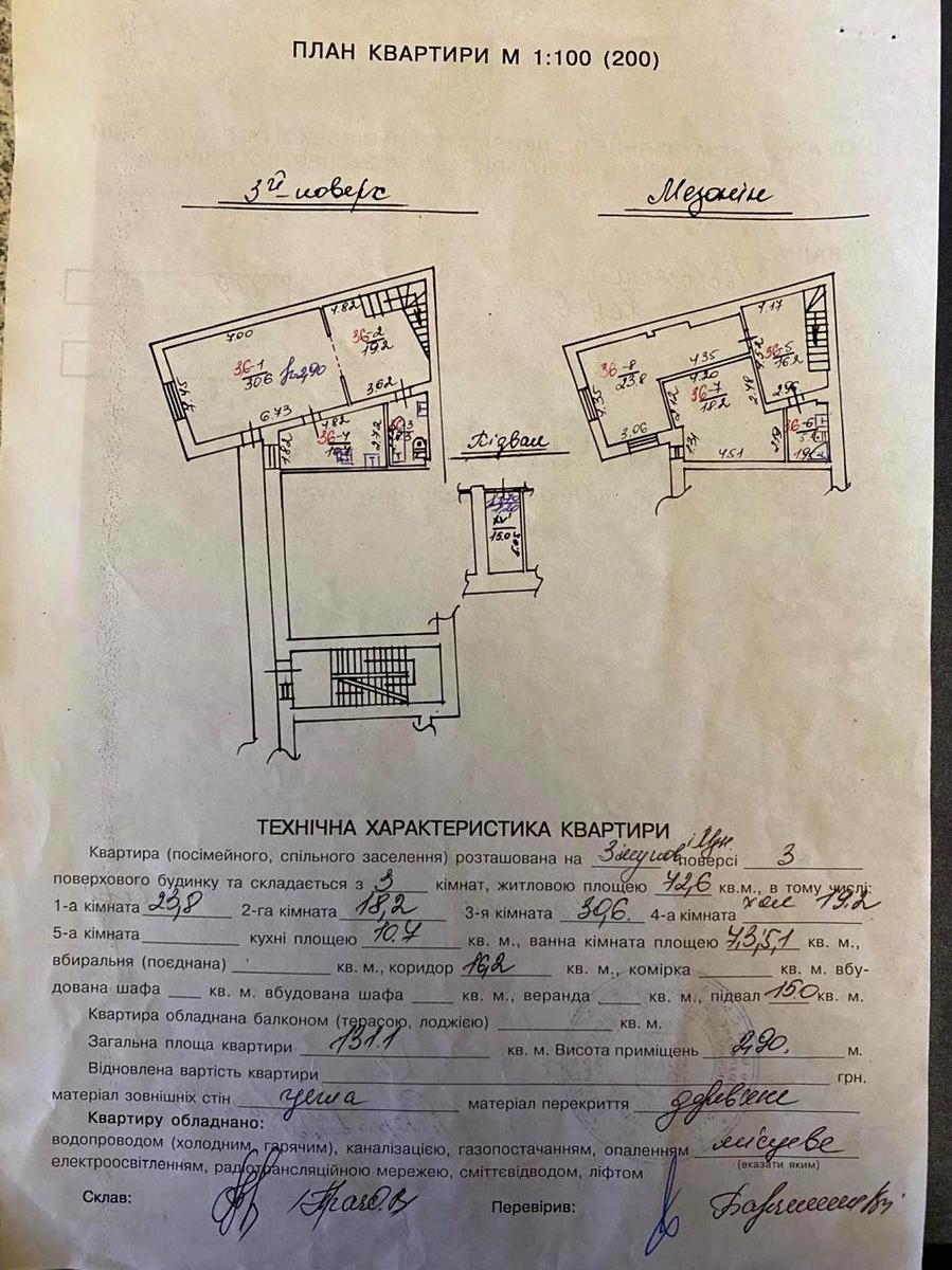 3-кімнатна квартира за адресою вул. Академіка Гнатюка (площа 131 м²) - Atlanta.ua - фото 16