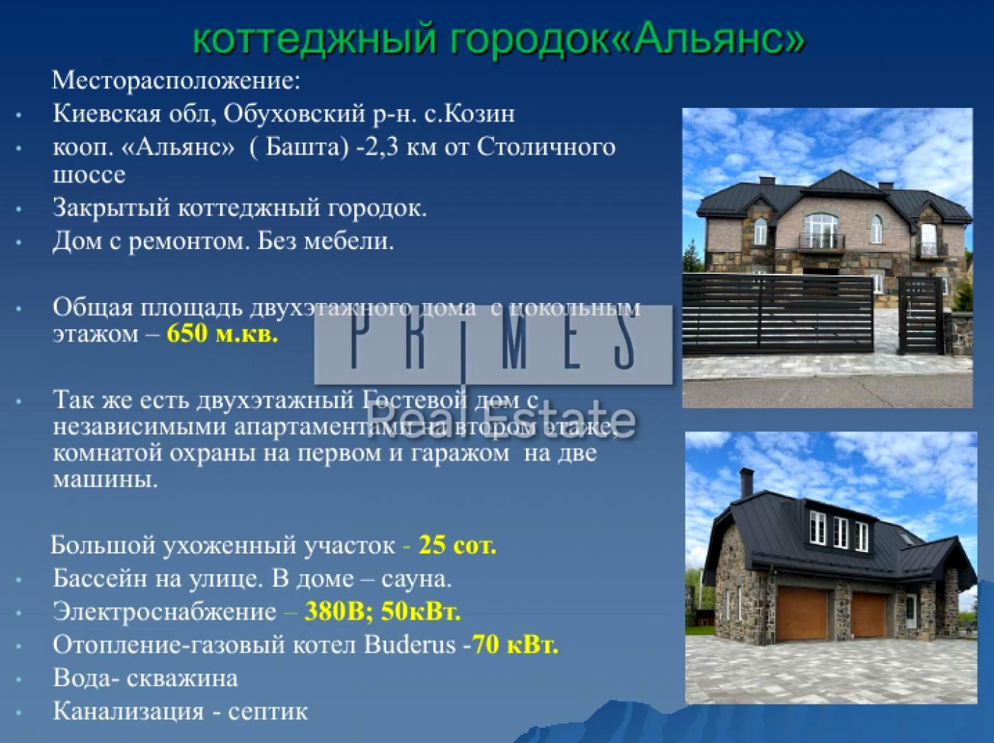 Дом по адресу (площадь 650 м²) - Atlanta.ua - фото 25