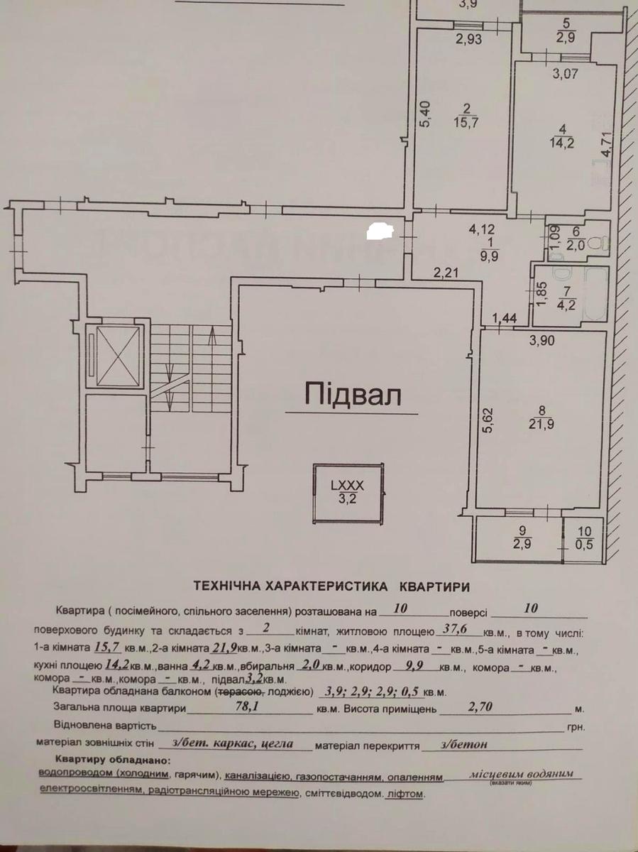 2-кімнатна квартира за адресою вул. Кравченка (площа 78 м²) - Atlanta.ua - фото 23