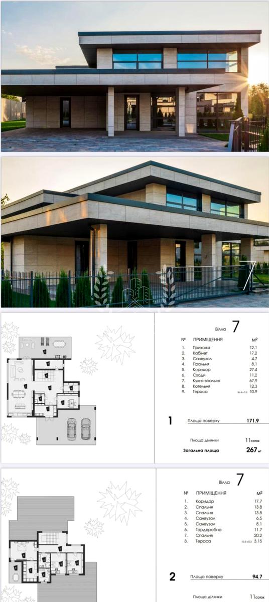 Дом по адресу (площадь 262 м²) - Atlanta.ua - фото 9