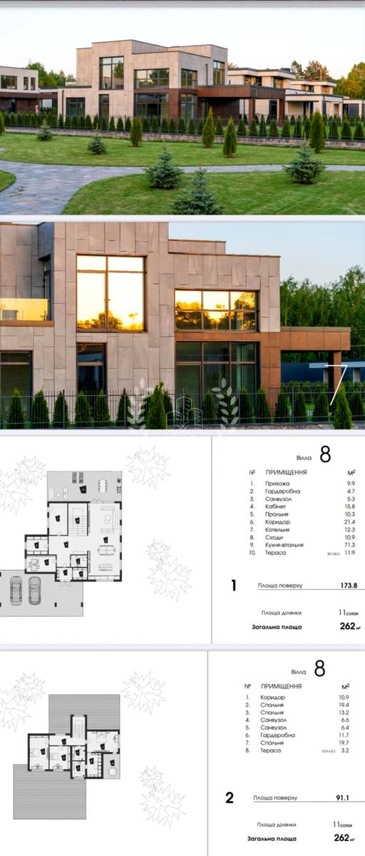 Дом по адресу (площадь 262 м²) - Atlanta.ua - фото 10