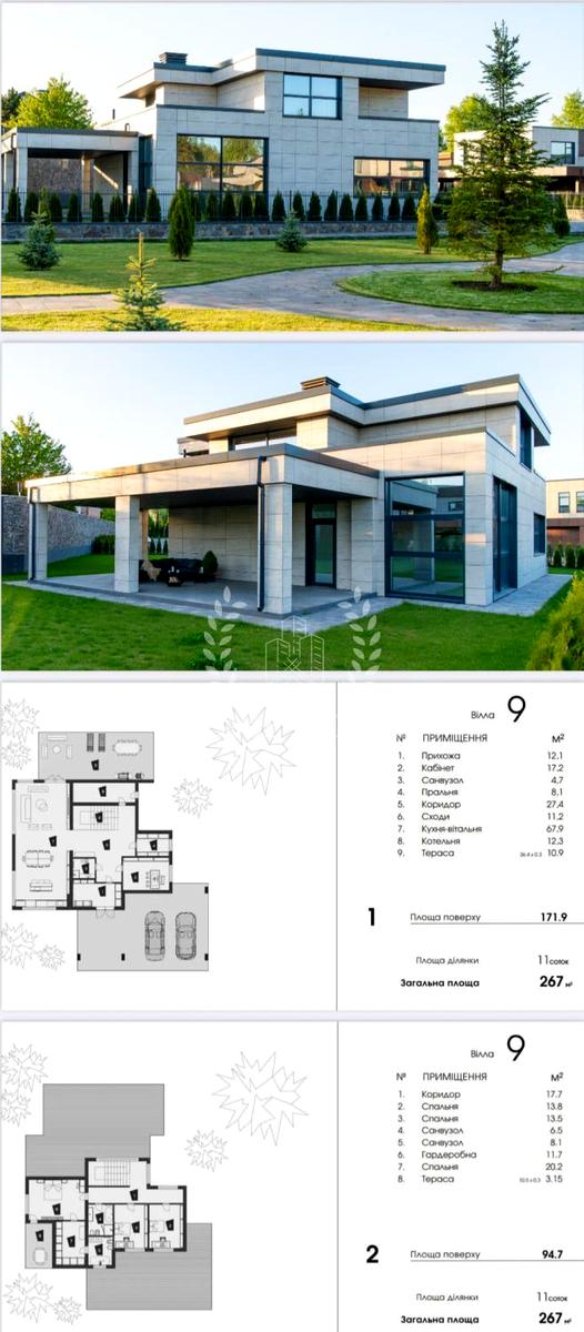 Дом по адресу (площадь 262 м²) - Atlanta.ua - фото 11