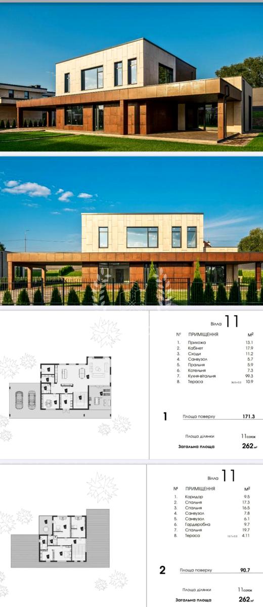 Дом по адресу (площадь 262 м²) - Atlanta.ua - фото 13