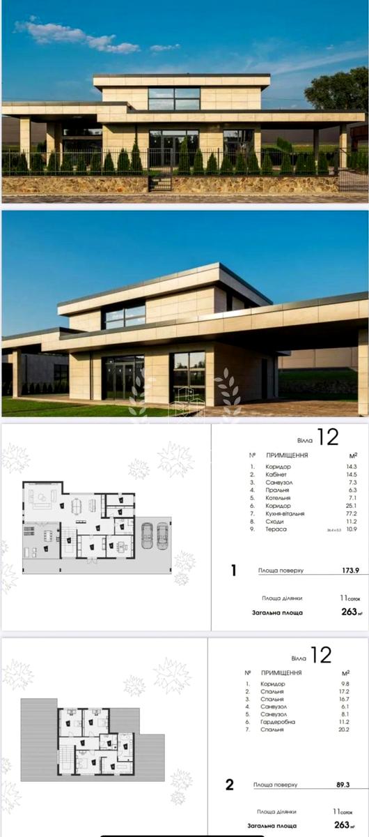 Дом по адресу (площадь 262 м²) - Atlanta.ua - фото 14