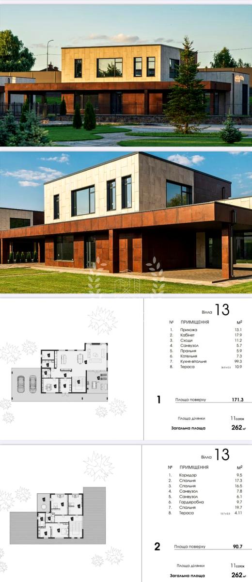 Дом по адресу (площадь 262 м²) - Atlanta.ua - фото 15