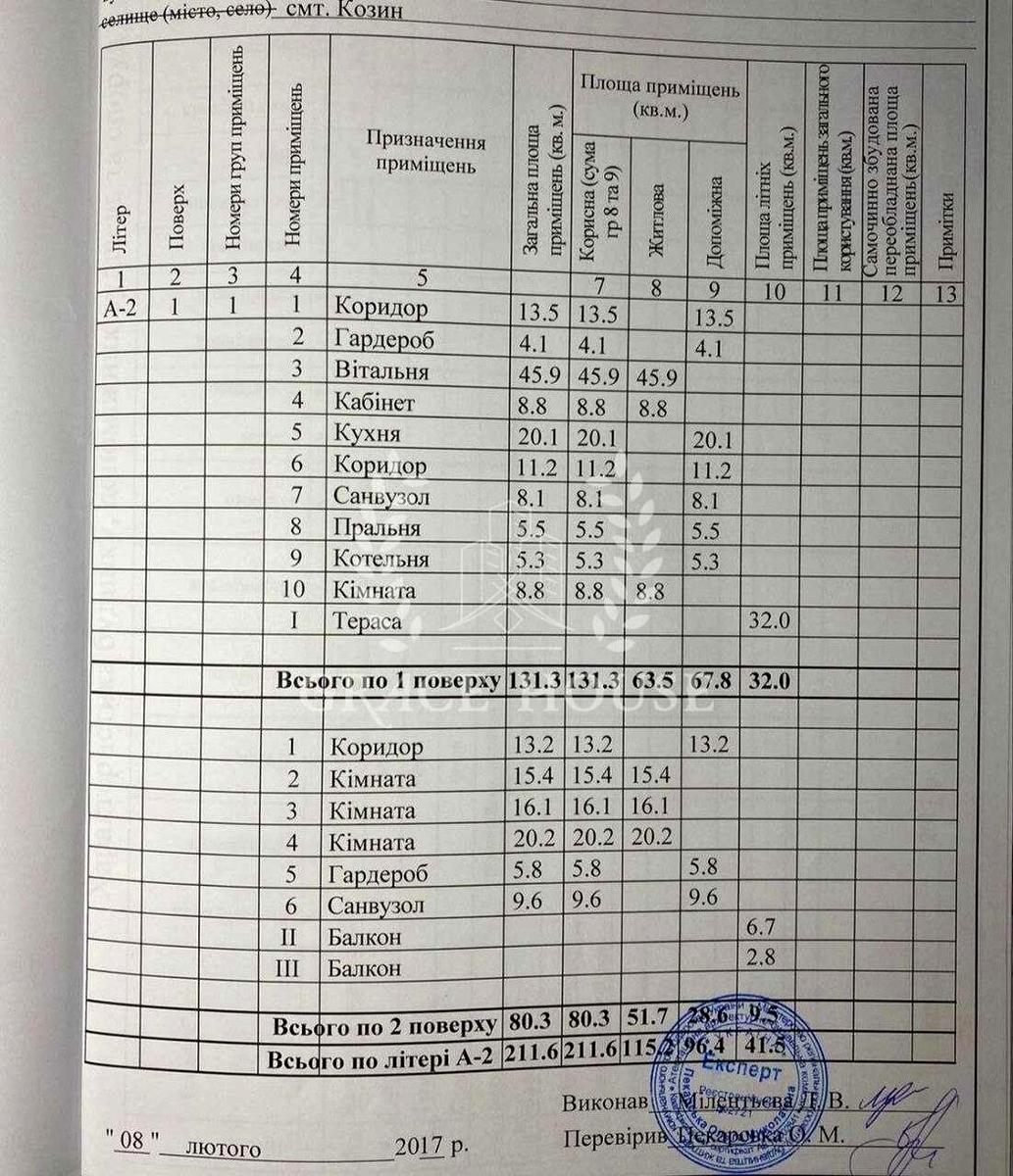 Дом по адресу (площадь 211 м²) - Atlanta.ua - фото 20