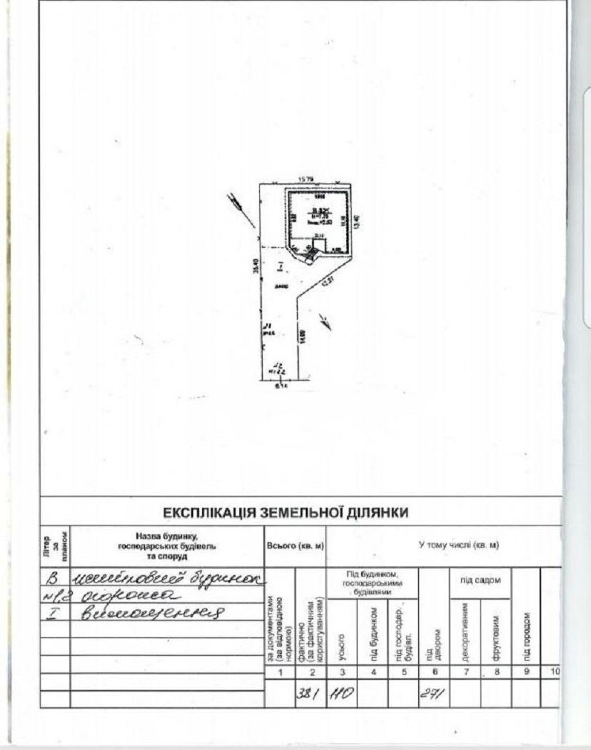 Дом по адресу ул. Ромашковая (площадь 237 м²) - Atlanta.ua - фото 18