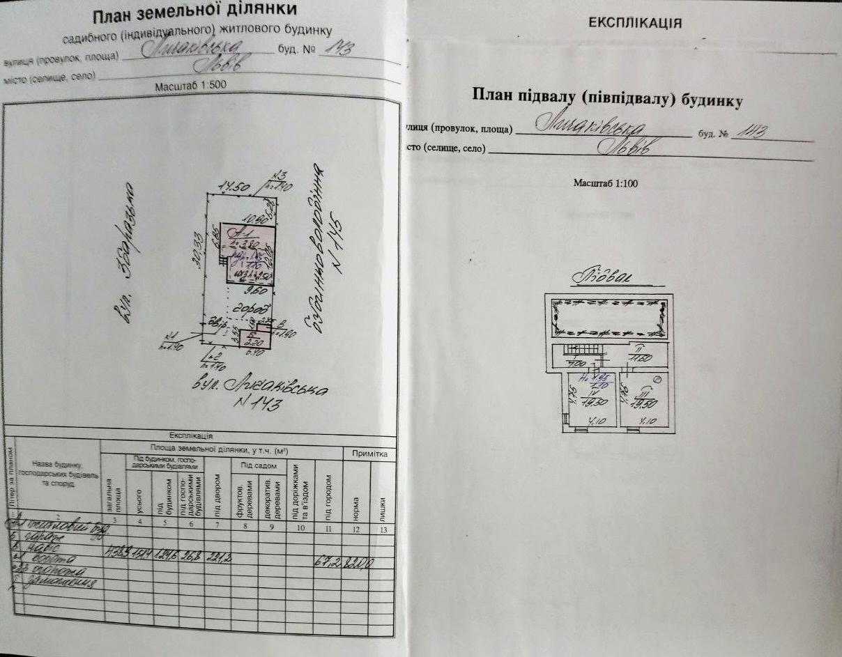 Будинок за адресою вул. Личаківська (площа 165 м²) - Atlanta.ua - фото 6