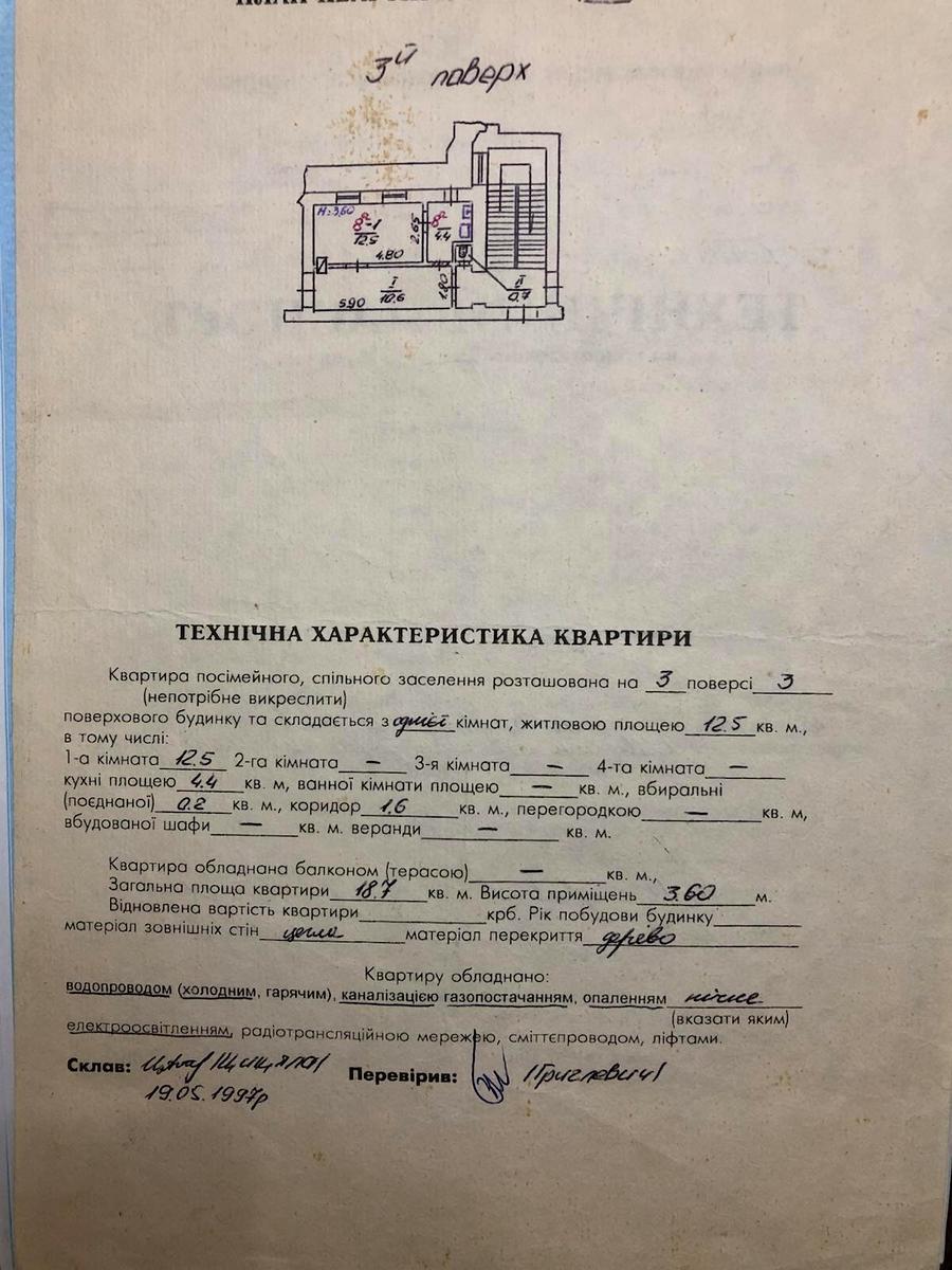 Многокомнатная квартира по адресу ул. Бандеры С. Ул (площадь 112,1 м²) - Atlanta.ua - фото 3