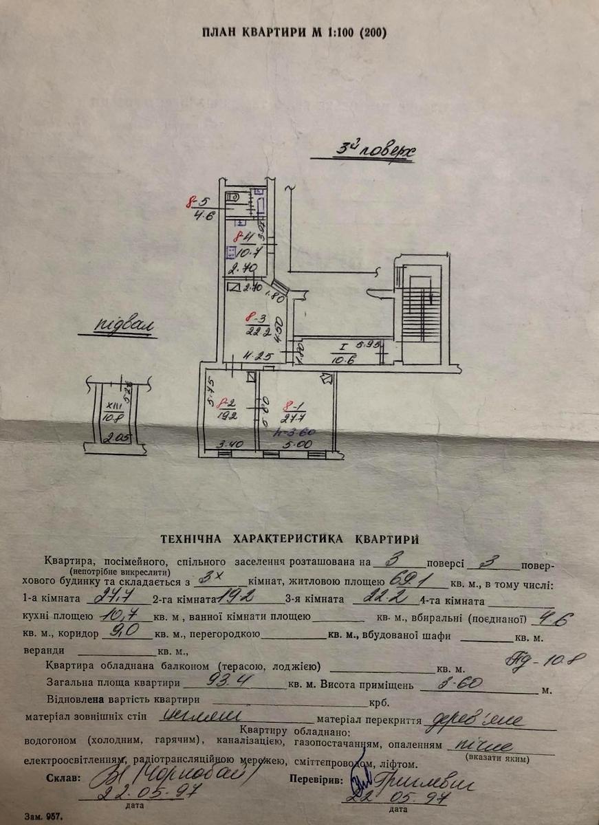 Многокомнатная квартира по адресу ул. Бандеры С. Ул (площадь 112,1 м²) - Atlanta.ua - фото 2