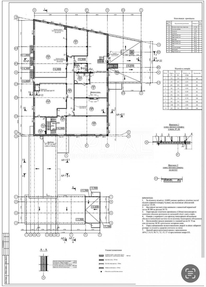 Commercial real estate at (area 2508 m²) - Atlanta.ua - photo 11