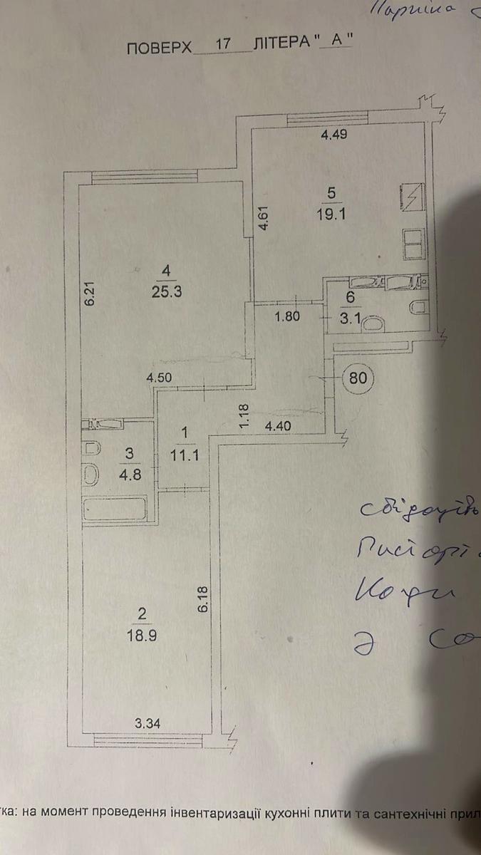 2-кімнатна квартира за адресою (площа 82,5 м²) - Atlanta.ua - фото 3