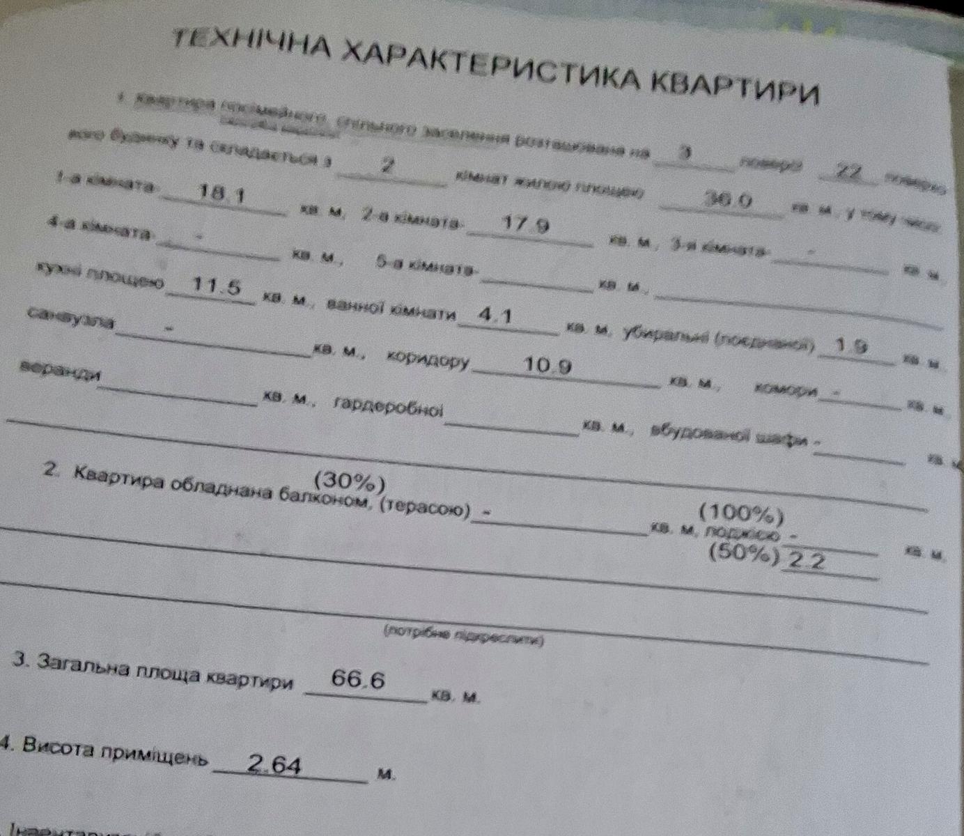 2-кімнатна квартира за адресою вул. Пчілки (площа 68 м²) - Atlanta.ua - фото 26