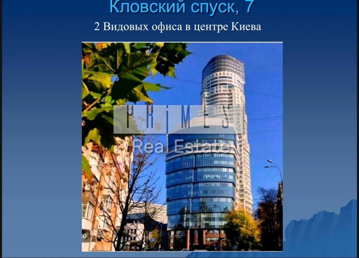 Коммерческая недвижимость по адресу Кловский спуск (площадь 263 м²) - Atlanta.ua - фото 6