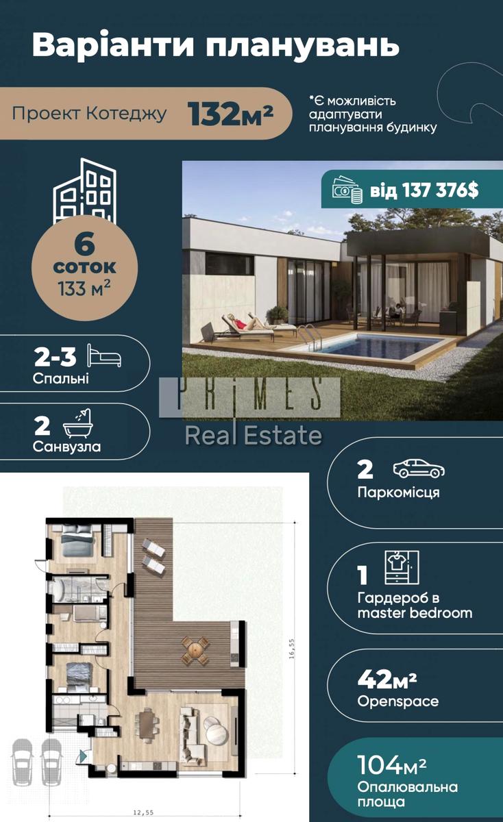 Дом по адресу (площадь 132 м²) - Atlanta.ua - фото 5