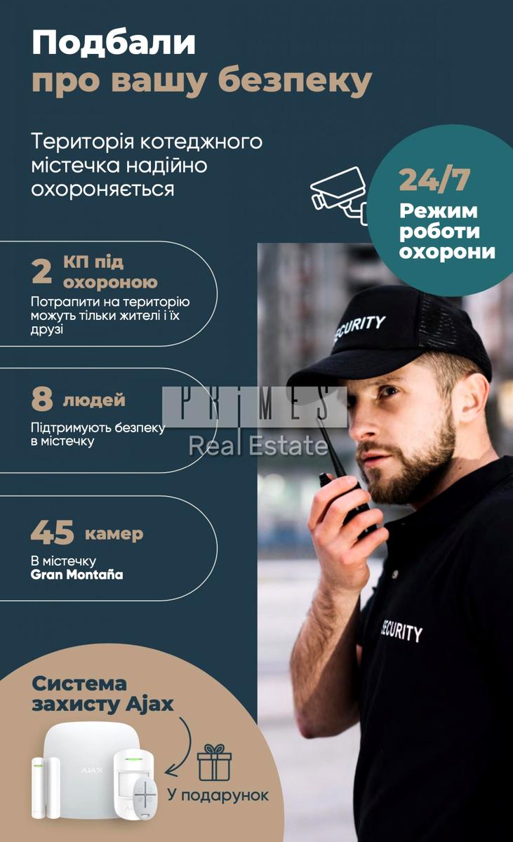 Дом по адресу (площадь 157 м²) - Atlanta.ua - фото 12