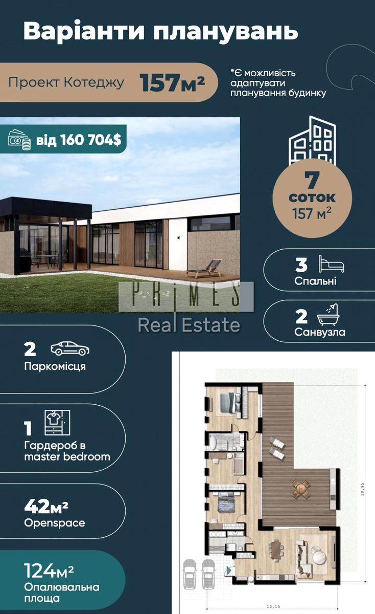 Дом по адресу (площадь 157 м²) - Atlanta.ua - фото 18