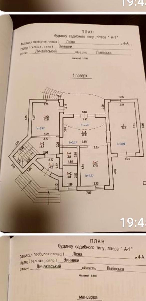 Об'єкт знятий з продажі - Atlanta.ua - фото 4