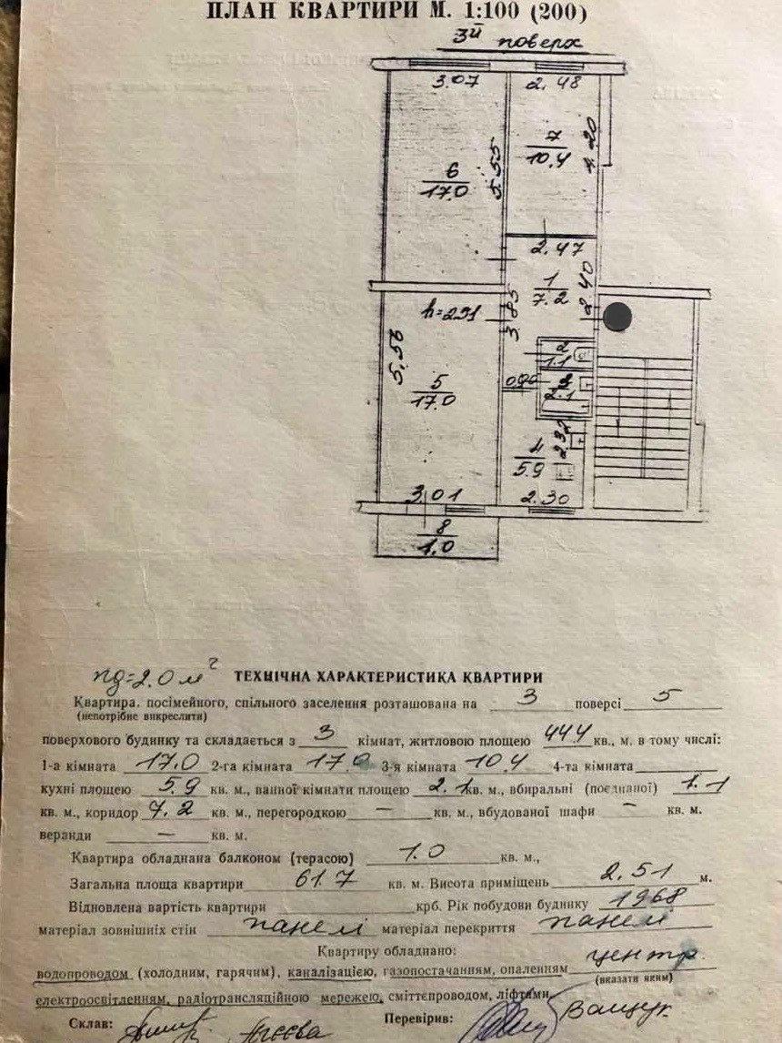 3-кімнатна квартира за адресою вул. Каховська (площа 62 м²) - Atlanta.ua - фото 15