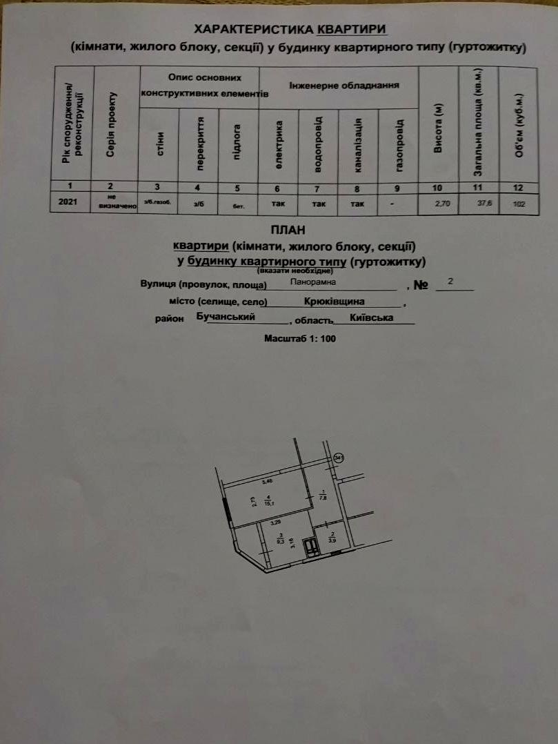 1-комнатная квартира по адресу ул. Панорамная (площадь 38 м²) - Atlanta.ua - фото 17