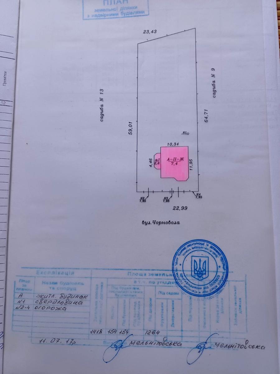 Дом по адресу (площадь 282 м²) - Atlanta.ua - фото 32