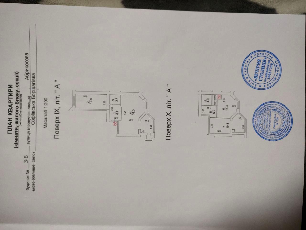3-комнатная квартира по адресу ул. Абрикосовая (площадь 110 м²) - Atlanta.ua - фото 31