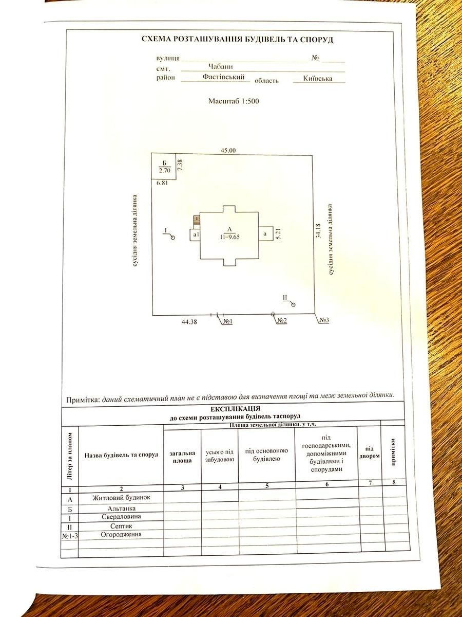 Будинок за адресою (площа 850 м²) - Atlanta.ua - фото 15