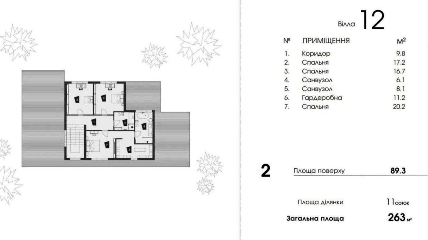 Дом по адресу (площадь 263 м²) - Atlanta.ua - фото 16