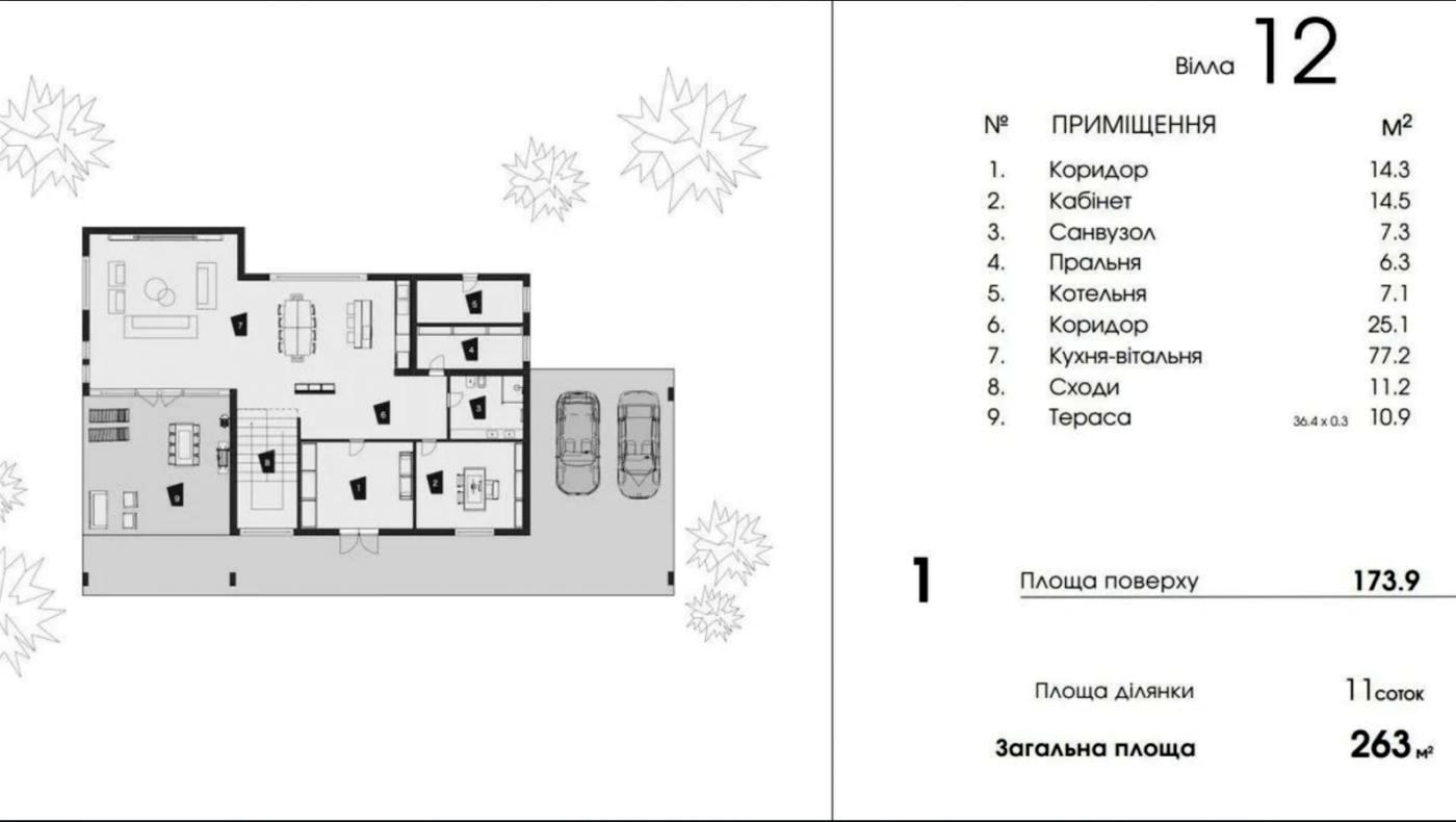 Дом по адресу (площадь 263 м²) - Atlanta.ua - фото 17