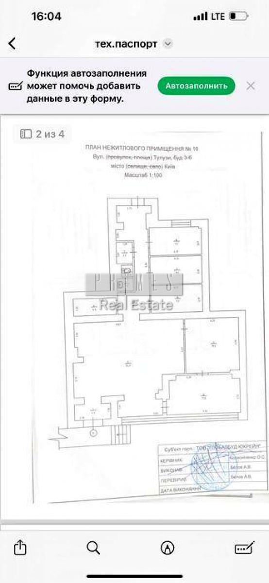 Комерційна нерухомість за адресою вул. Тулузи (площа 147 м²) - Atlanta.ua - фото 12