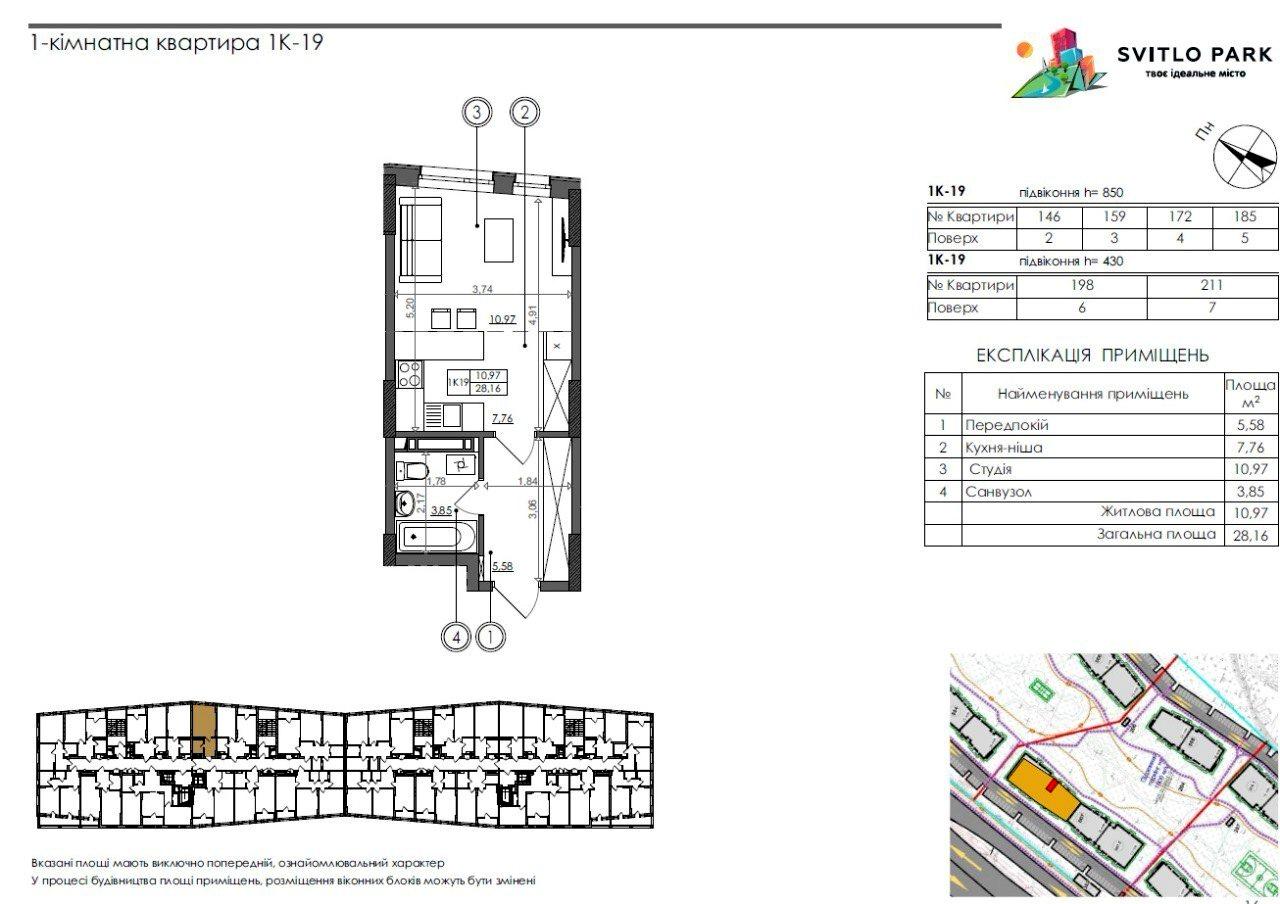 1-комнатная квартира по адресу ул. Ш. Столичное (площадь 28 м²) - Atlanta.ua - фото 5