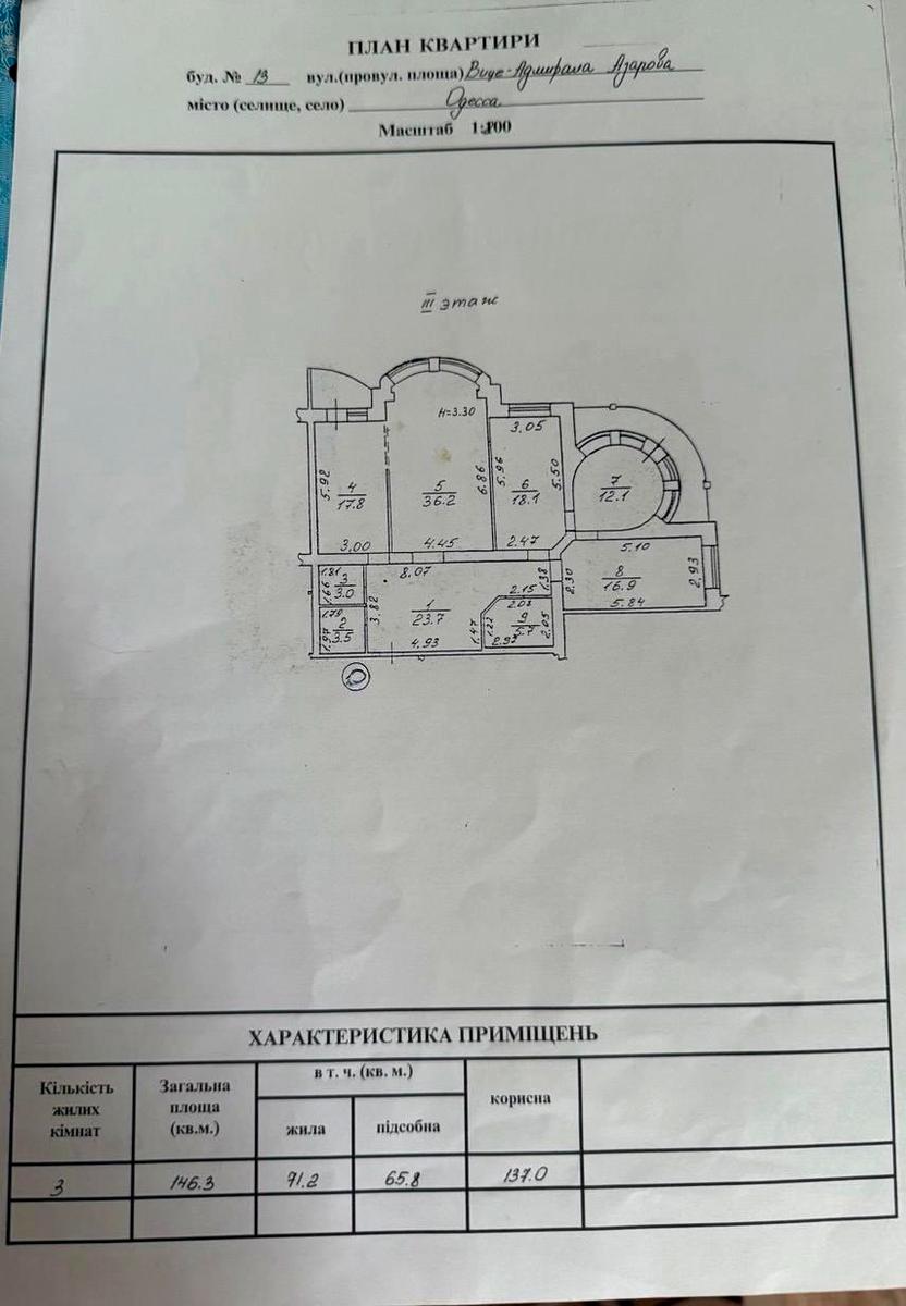 Многокомнатная квартира по адресу ул. Азарова вице адм. (площадь 146,3 м²) - фото 23 Многокомнатная квартира по адресу ул. Азарова вице адм. (площадь 146,3 м²) - Atlanta.ua - фото 23