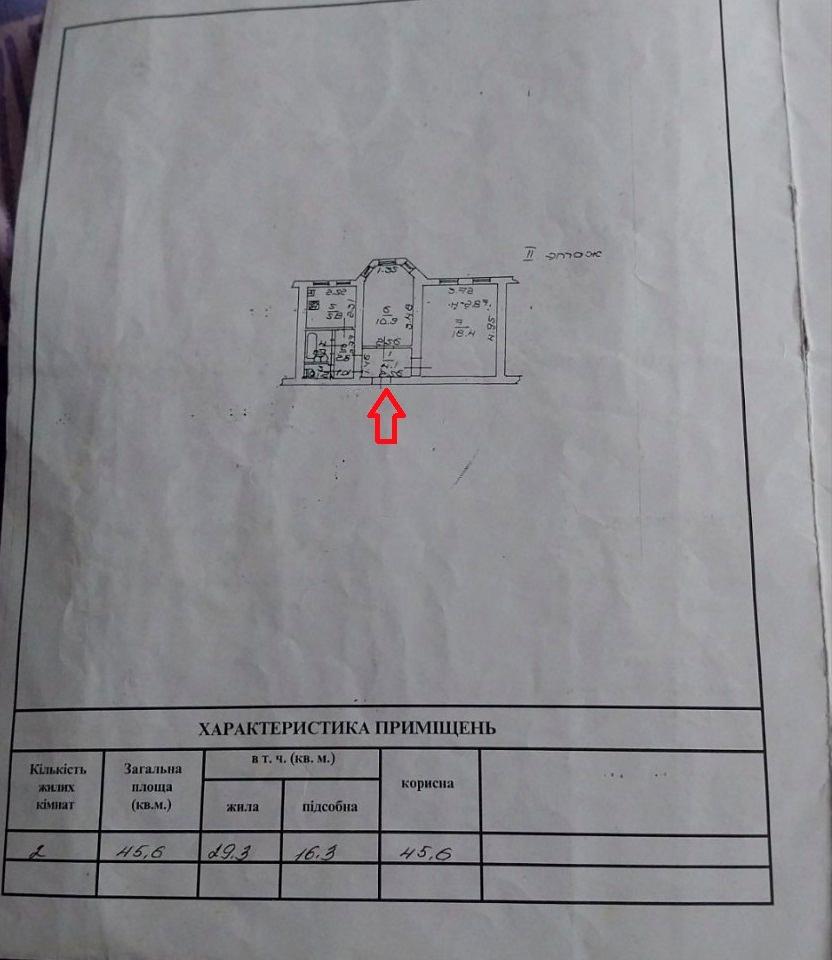 2-кімнатна квартира за адресою вул. Кустанайська (площа 45,6 м²) - фото 18 2-кімнатна квартира за адресою вул. Кустанайська (площа 45,6 м²) - Atlanta.ua - фото 18