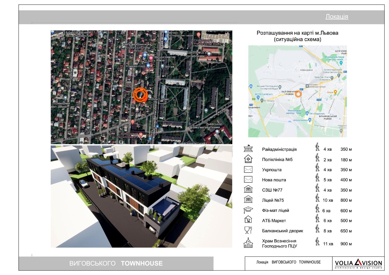 Будинок за адресою вул. Виговського (площа 544 м²) - Atlanta.ua - фото 22