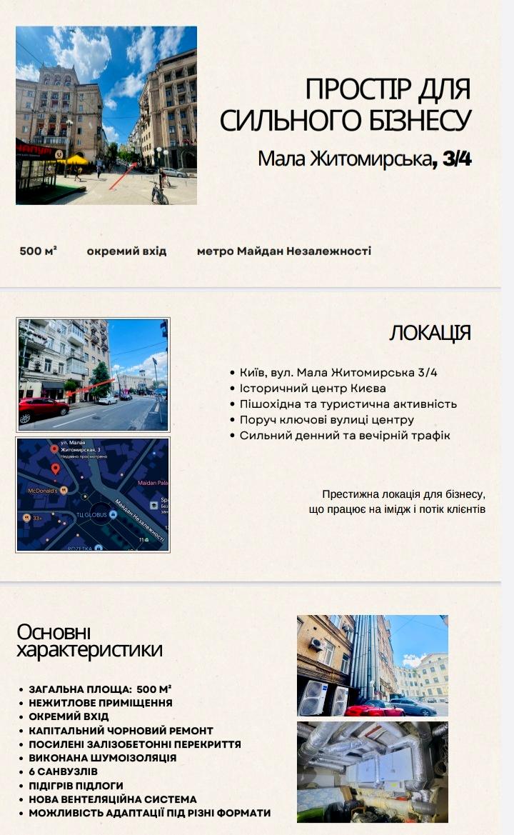 Commercial real estate at st. Ul Zlatoustovskaya (area 500 m²) - Atlanta.ua - photo 2