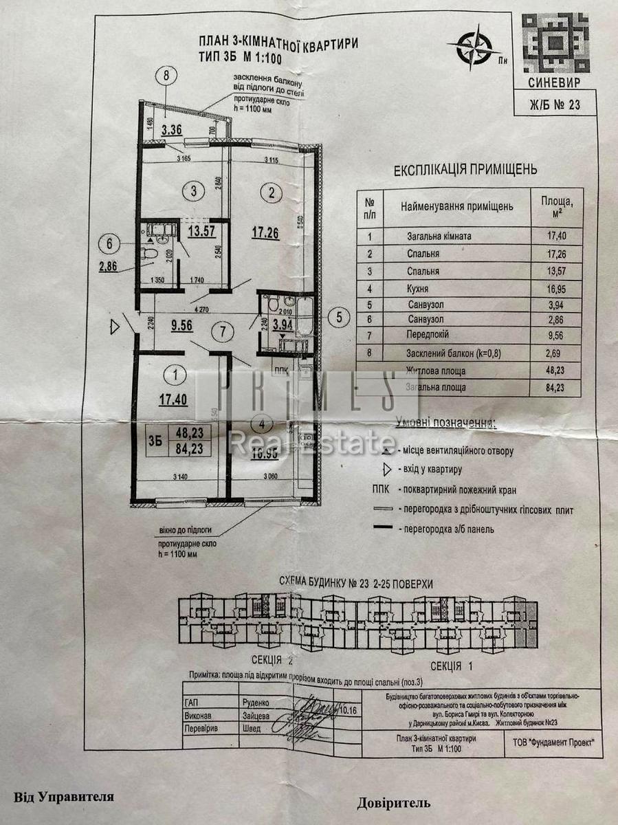 Commercial real estate at st. Gmyri Borisa (area 85 m²) - Atlanta.ua - photo 4