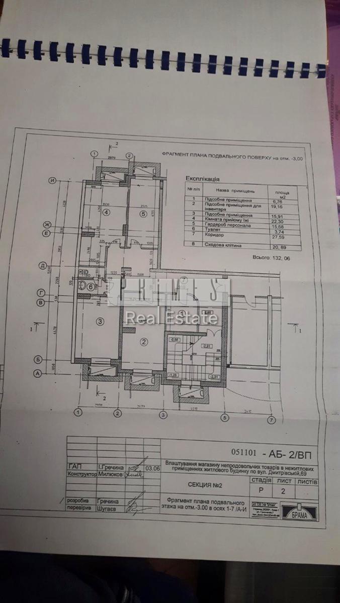 Коммерческая недвижимость по адресу ул. Златоустовская (площадь 274 м²) - Atlanta.ua - фото 7