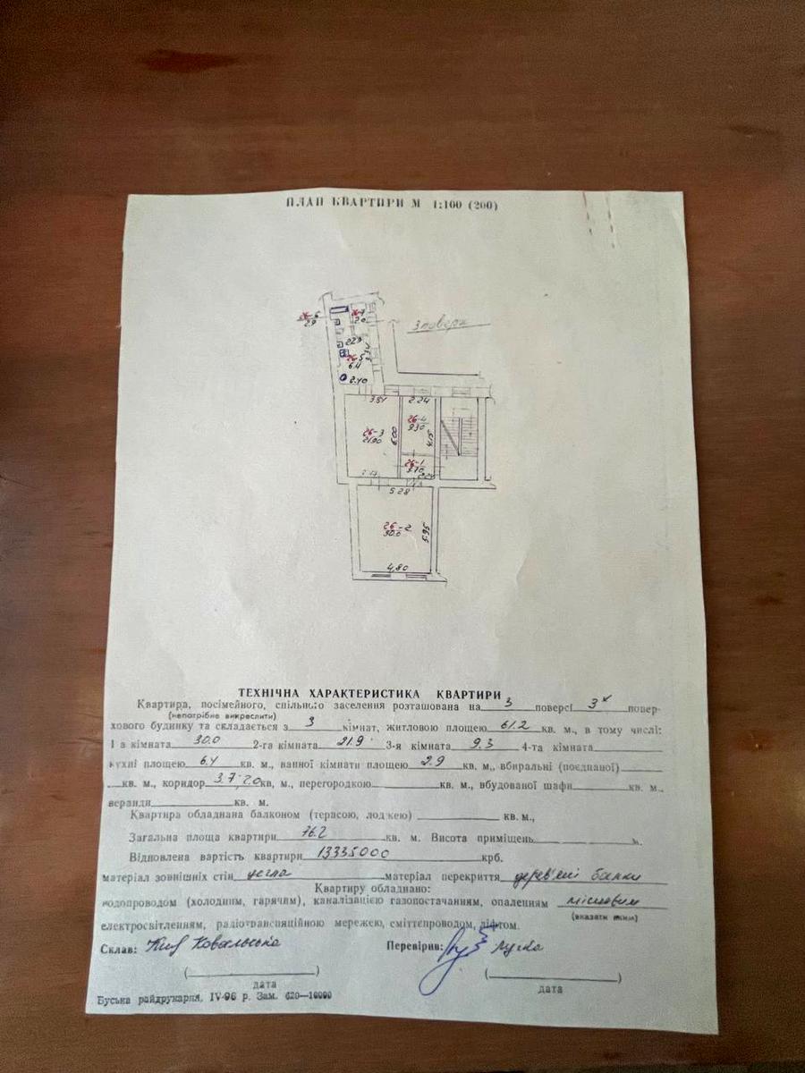 3-комнатная квартира по адресу ул. Шалимова (площадь 76 м²) - Atlanta.ua - фото 18